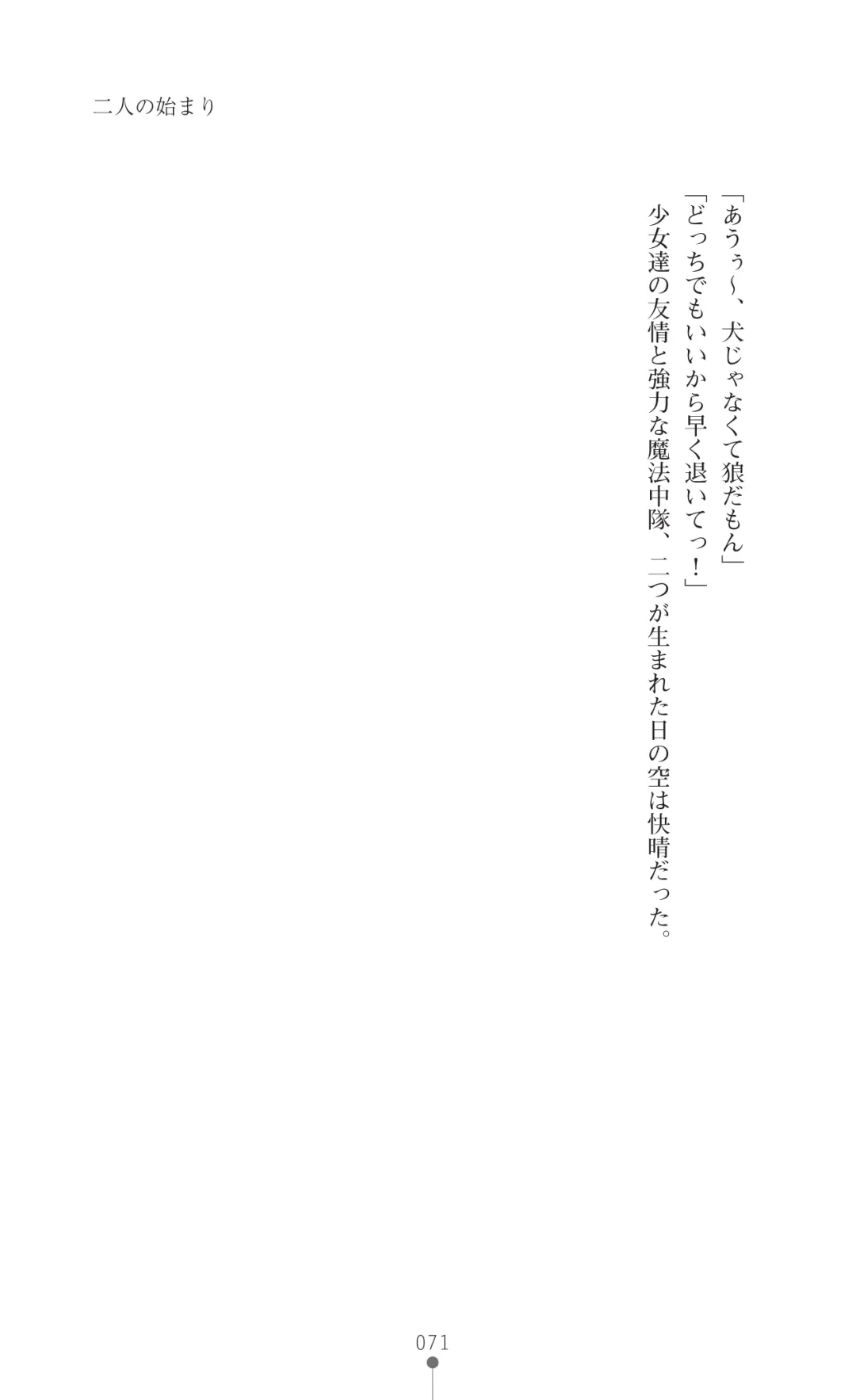 [Botan] Icerya Eiyuusenki 2 Fhentai - Page 71