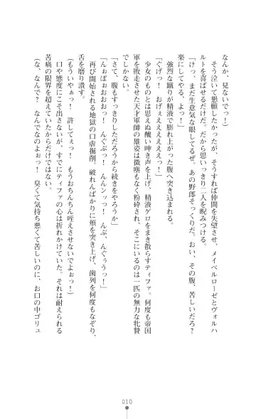 [Botan] Icerya Eiyuusenki 2 Fhentai - Page 10