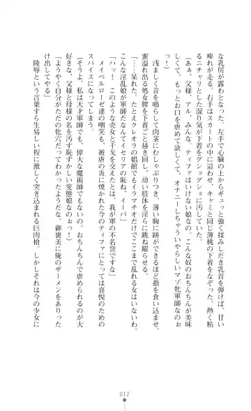 [Botan] Icerya Eiyuusenki 2 Fhentai - Page 12