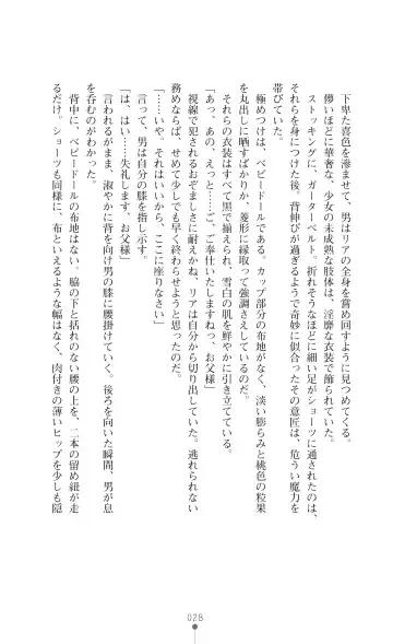 [Botan] Icerya Eiyuusenki 2 Fhentai - Page 28