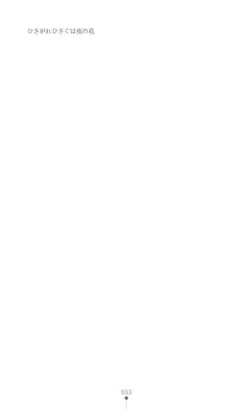 [Botan] Icerya Eiyuusenki 2 Fhentai - Page 33