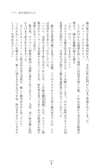 [Botan] Icerya Eiyuusenki 2 Fhentai - Page 43