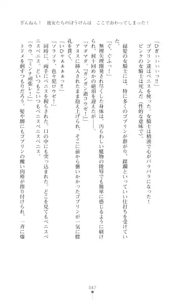 [Botan] Icerya Eiyuusenki 2 Fhentai - Page 47