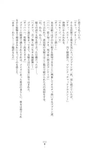 [Botan] Icerya Eiyuusenki 2 Fhentai - Page 50