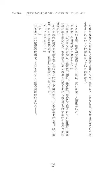 [Botan] Icerya Eiyuusenki 2 Fhentai - Page 51