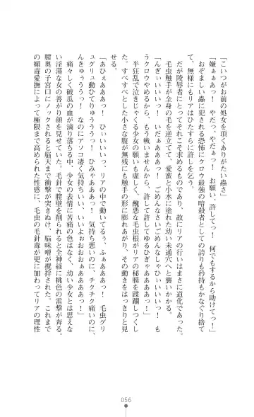 [Botan] Icerya Eiyuusenki 2 Fhentai - Page 56