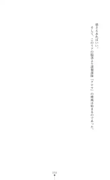 [Botan] Icerya Eiyuusenki 2 Fhentai - Page 58