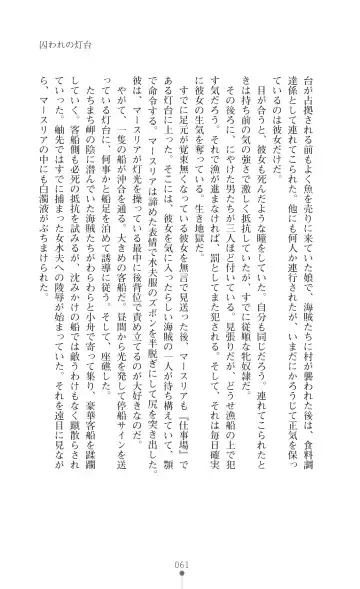 [Botan] Icerya Eiyuusenki 2 Fhentai - Page 61