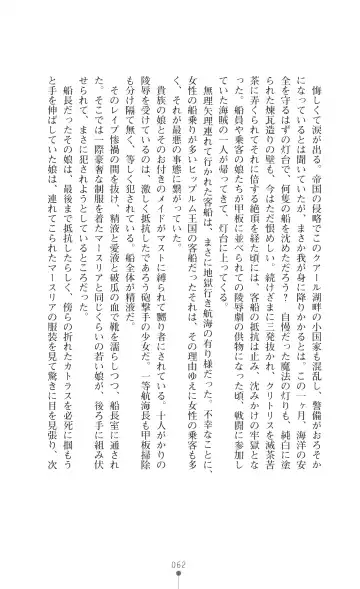 [Botan] Icerya Eiyuusenki 2 Fhentai - Page 62