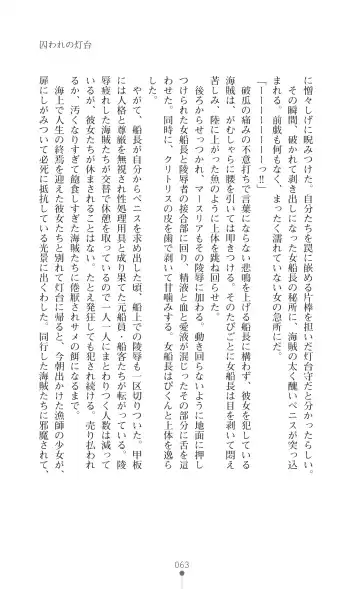 [Botan] Icerya Eiyuusenki 2 Fhentai - Page 63