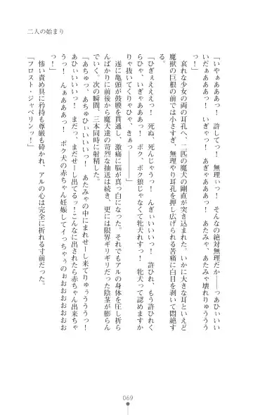 [Botan] Icerya Eiyuusenki 2 Fhentai - Page 69