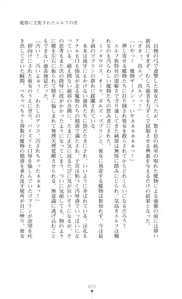 [Botan] Icerya Eiyuusenki 2 Fhentai - Page 73