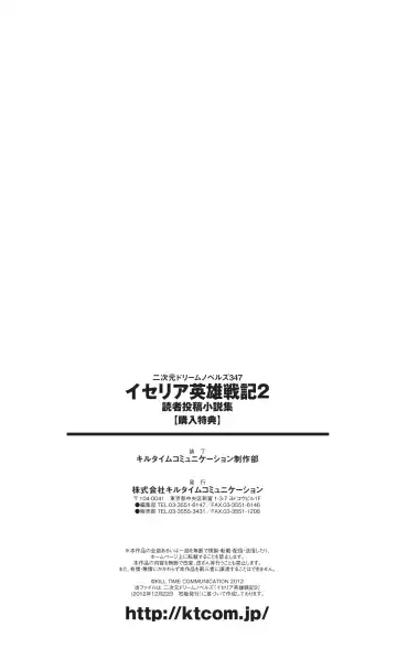 [Botan] Icerya Eiyuusenki 2 Fhentai - Page 84