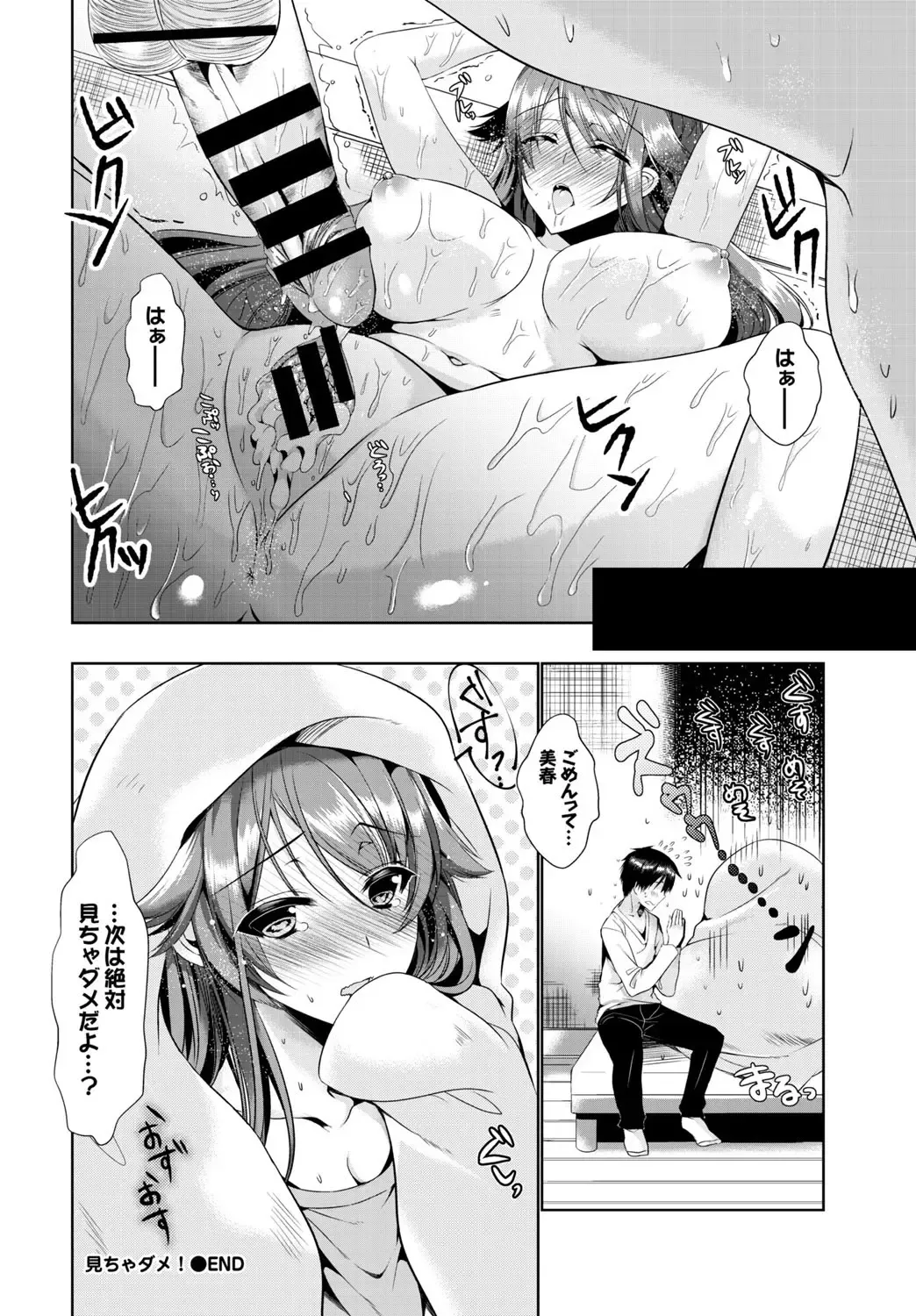 COMIC BAVEL SPECIAL COLLECTION VOL. 7 Fhentai - Page 108