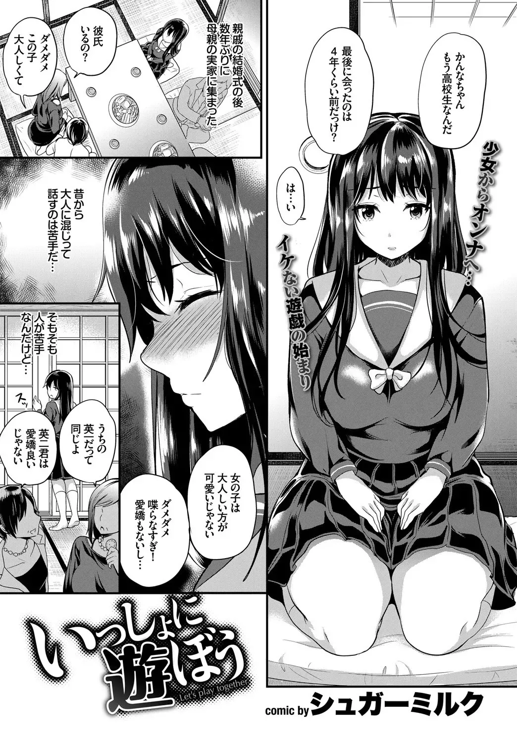 COMIC BAVEL SPECIAL COLLECTION VOL. 7 Fhentai - Page 49
