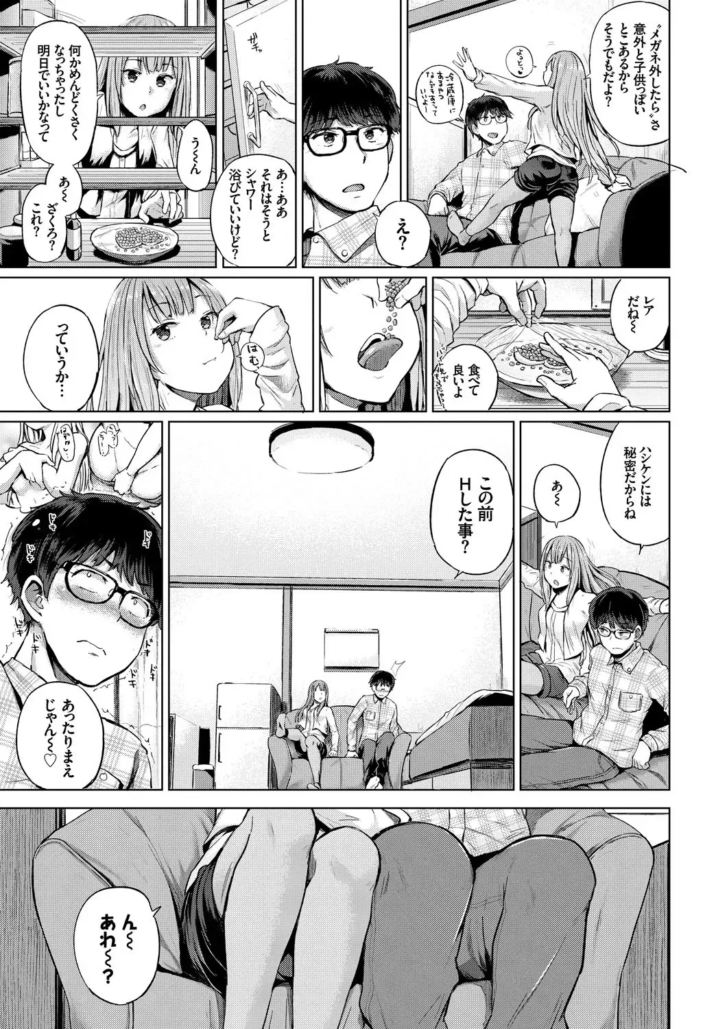 COMIC BAVEL SPECIAL COLLECTION VOL. 7 Fhentai - Page 5