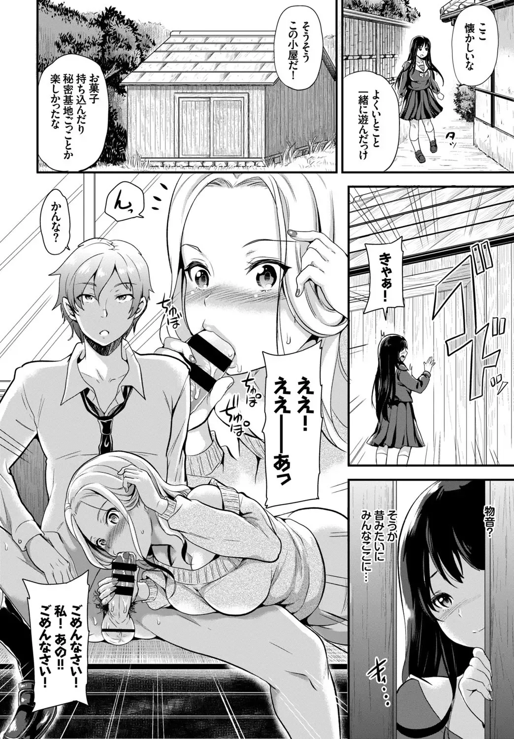 COMIC BAVEL SPECIAL COLLECTION VOL. 7 Fhentai - Page 50