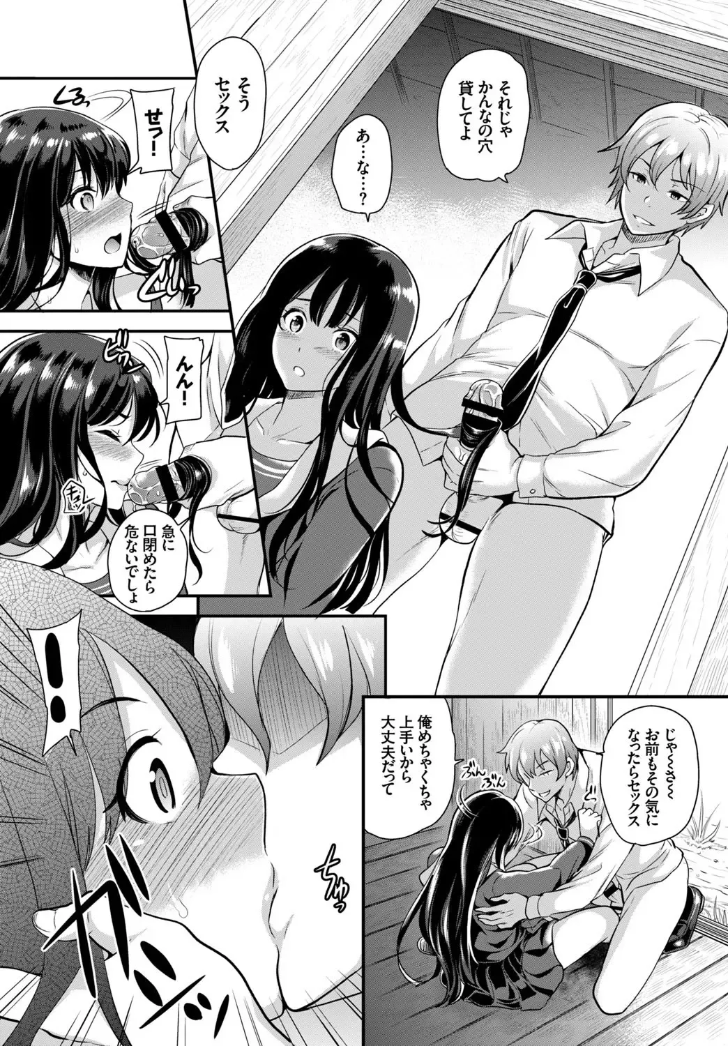 COMIC BAVEL SPECIAL COLLECTION VOL. 7 Fhentai - Page 52