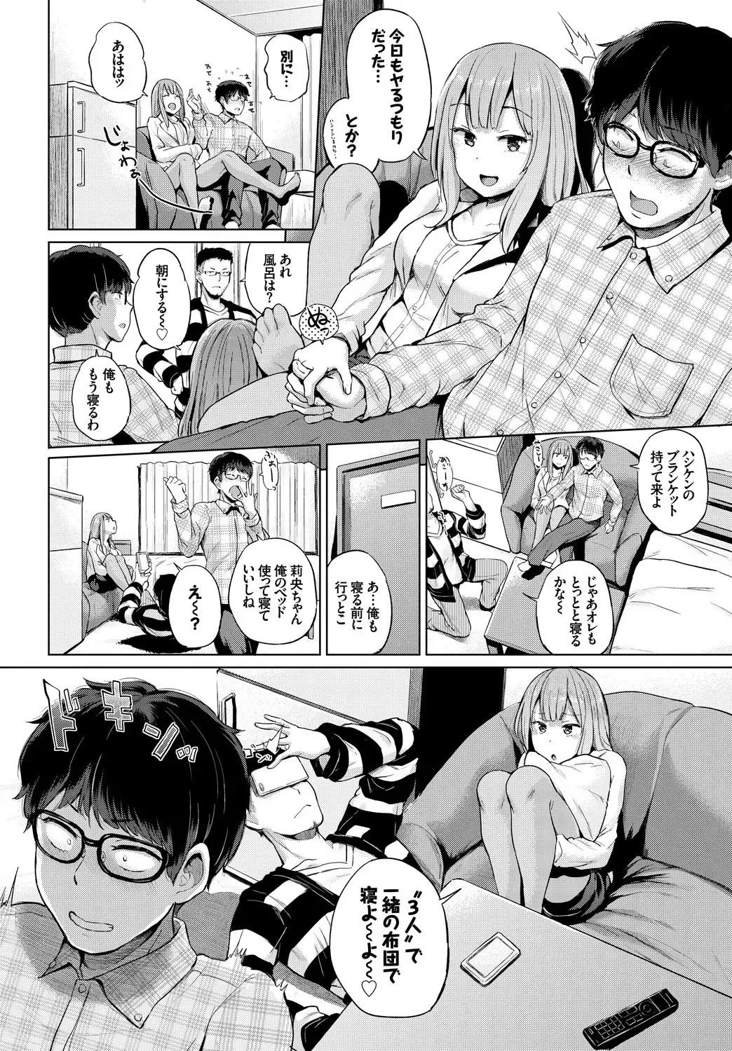 COMIC BAVEL SPECIAL COLLECTION VOL. 7 Fhentai - Page 6