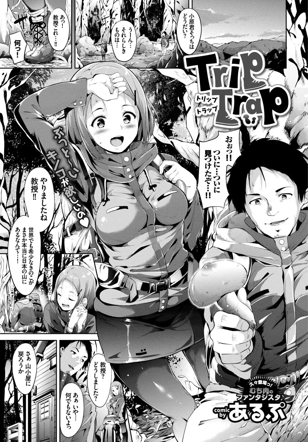 COMIC BAVEL SPECIAL COLLECTION VOL. 7 Fhentai - Page 67