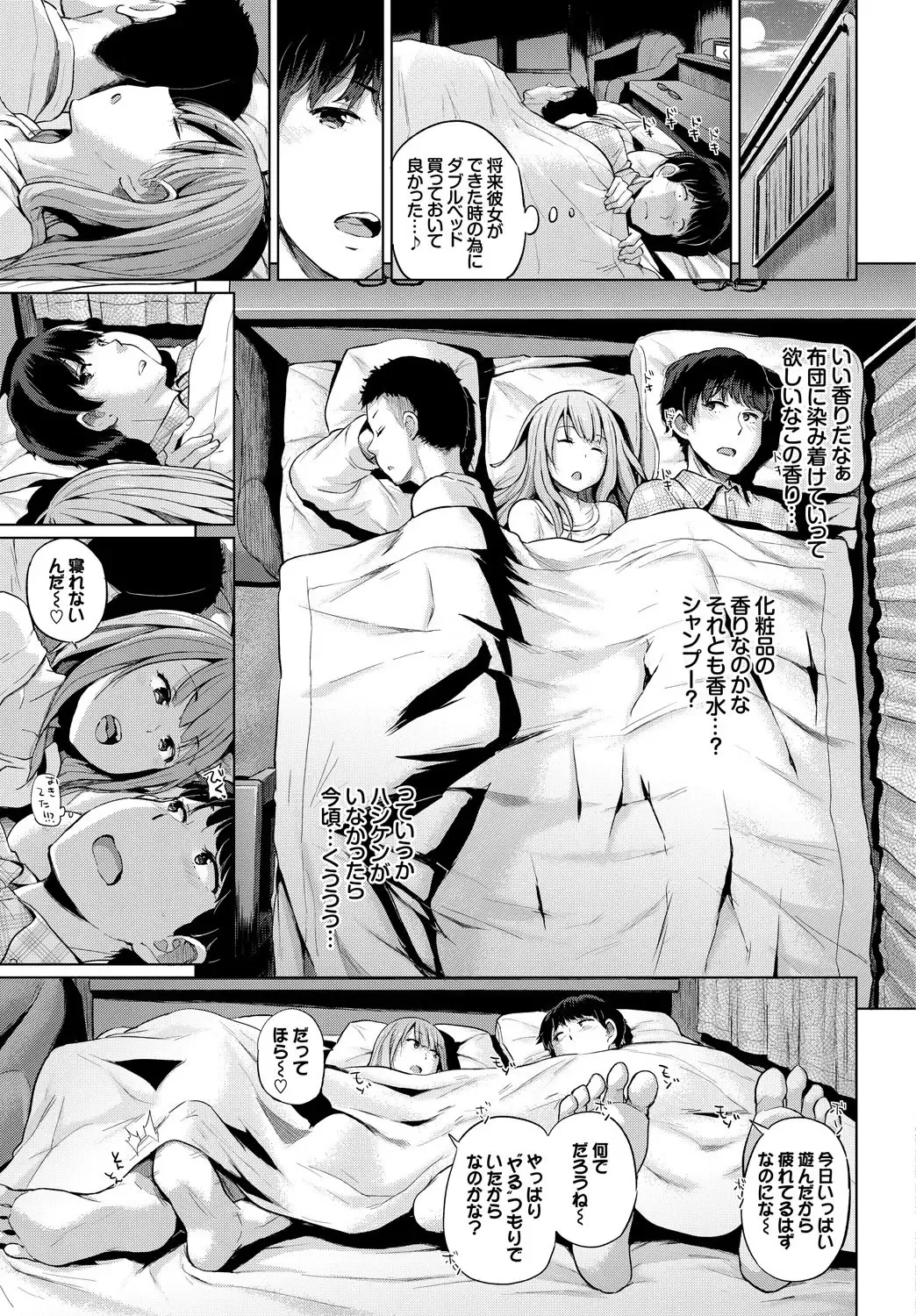 COMIC BAVEL SPECIAL COLLECTION VOL. 7 Fhentai - Page 7