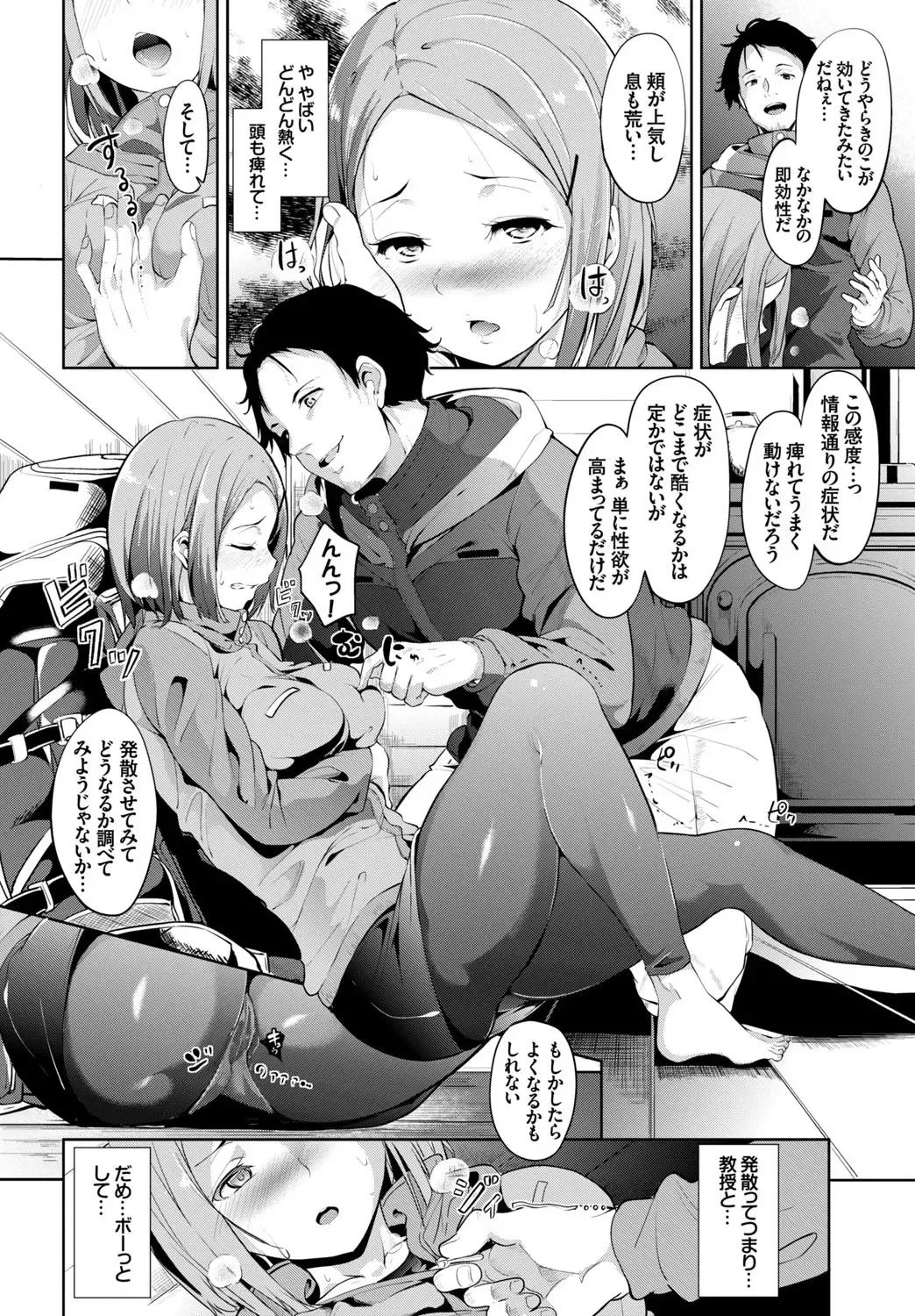 COMIC BAVEL SPECIAL COLLECTION VOL. 7 Fhentai - Page 70