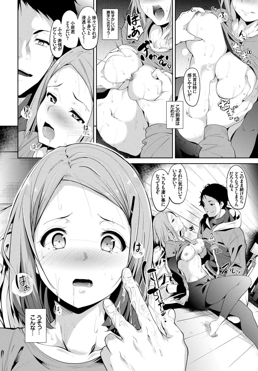 COMIC BAVEL SPECIAL COLLECTION VOL. 7 Fhentai - Page 72