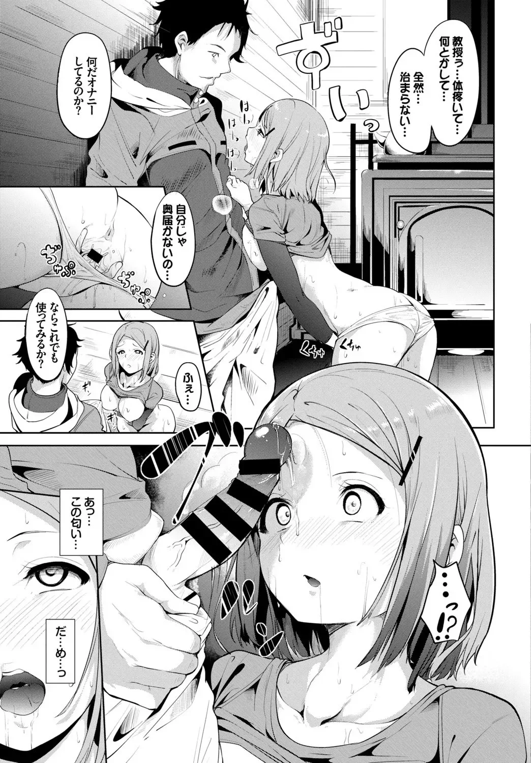 COMIC BAVEL SPECIAL COLLECTION VOL. 7 Fhentai - Page 75