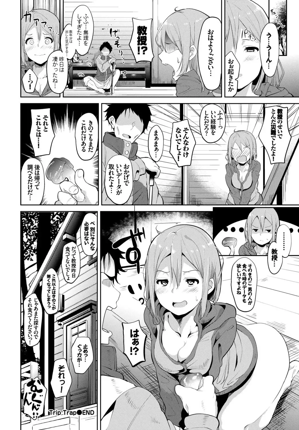 COMIC BAVEL SPECIAL COLLECTION VOL. 7 Fhentai - Page 86