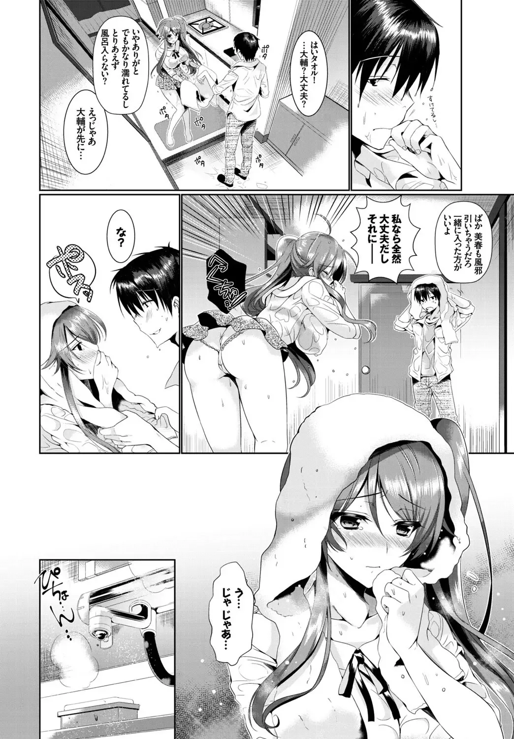 COMIC BAVEL SPECIAL COLLECTION VOL. 7 Fhentai - Page 90