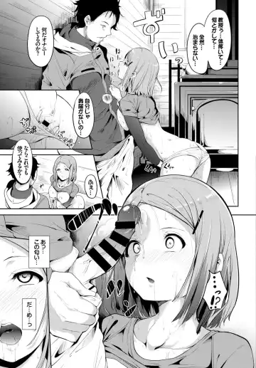 COMIC BAVEL SPECIAL COLLECTION VOL. 7 Fhentai - Page 75