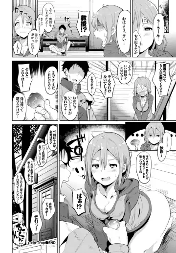 COMIC BAVEL SPECIAL COLLECTION VOL. 7 Fhentai - Page 86