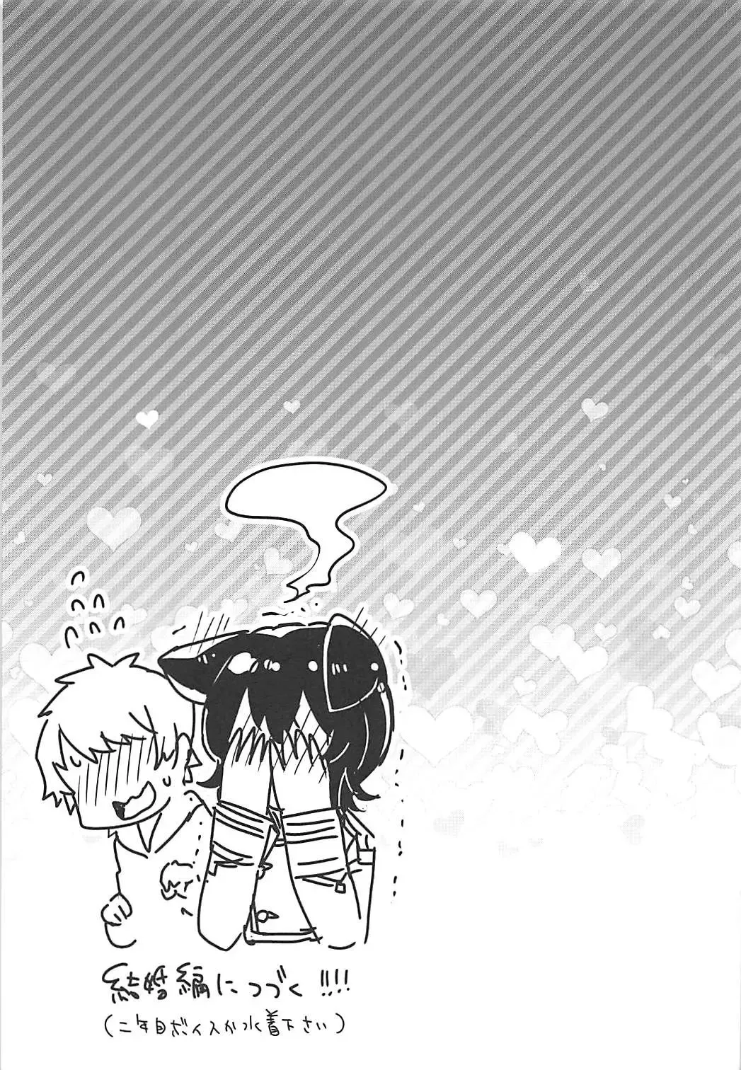 [Kanroame] Ilsa-san ni Propose Shimashita Fhentai - Page 20