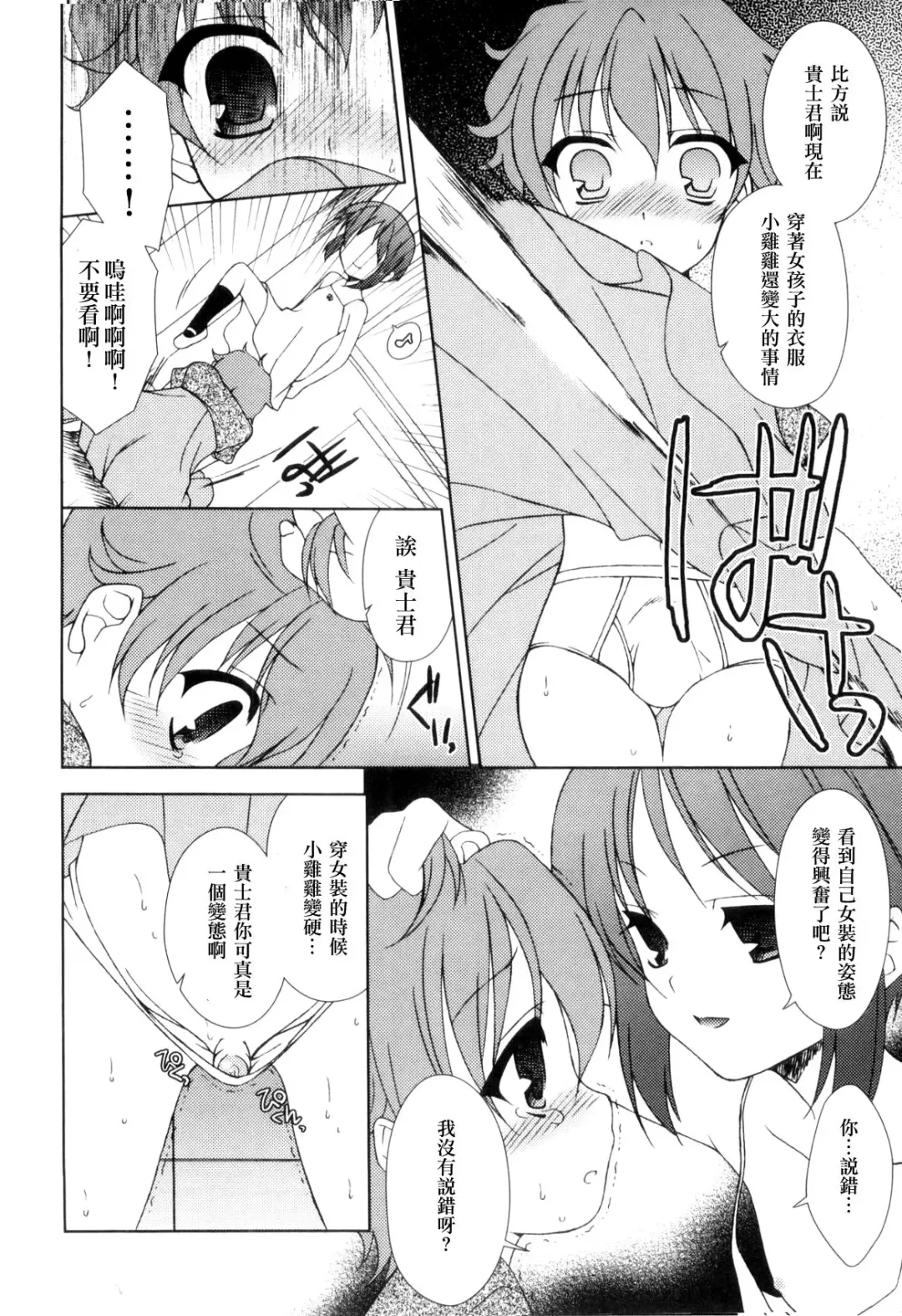 [Narusawa Sora] AB Fhentai - Page 4