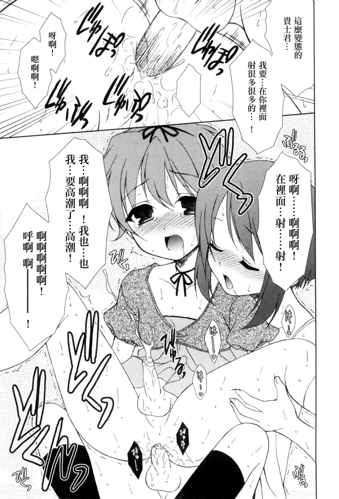 [Narusawa Sora] AB Fhentai - Page 7