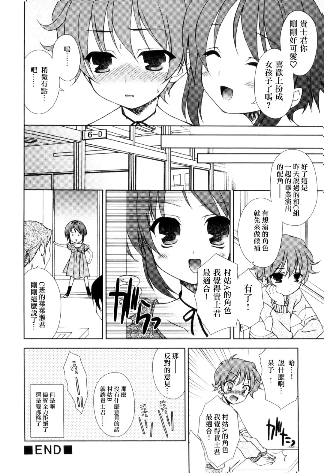 [Narusawa Sora] AB Fhentai - Page 8