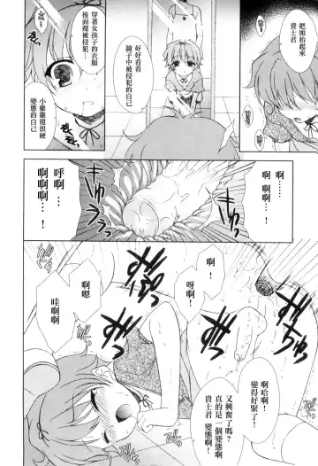 [Narusawa Sora] AB Fhentai - Page 6