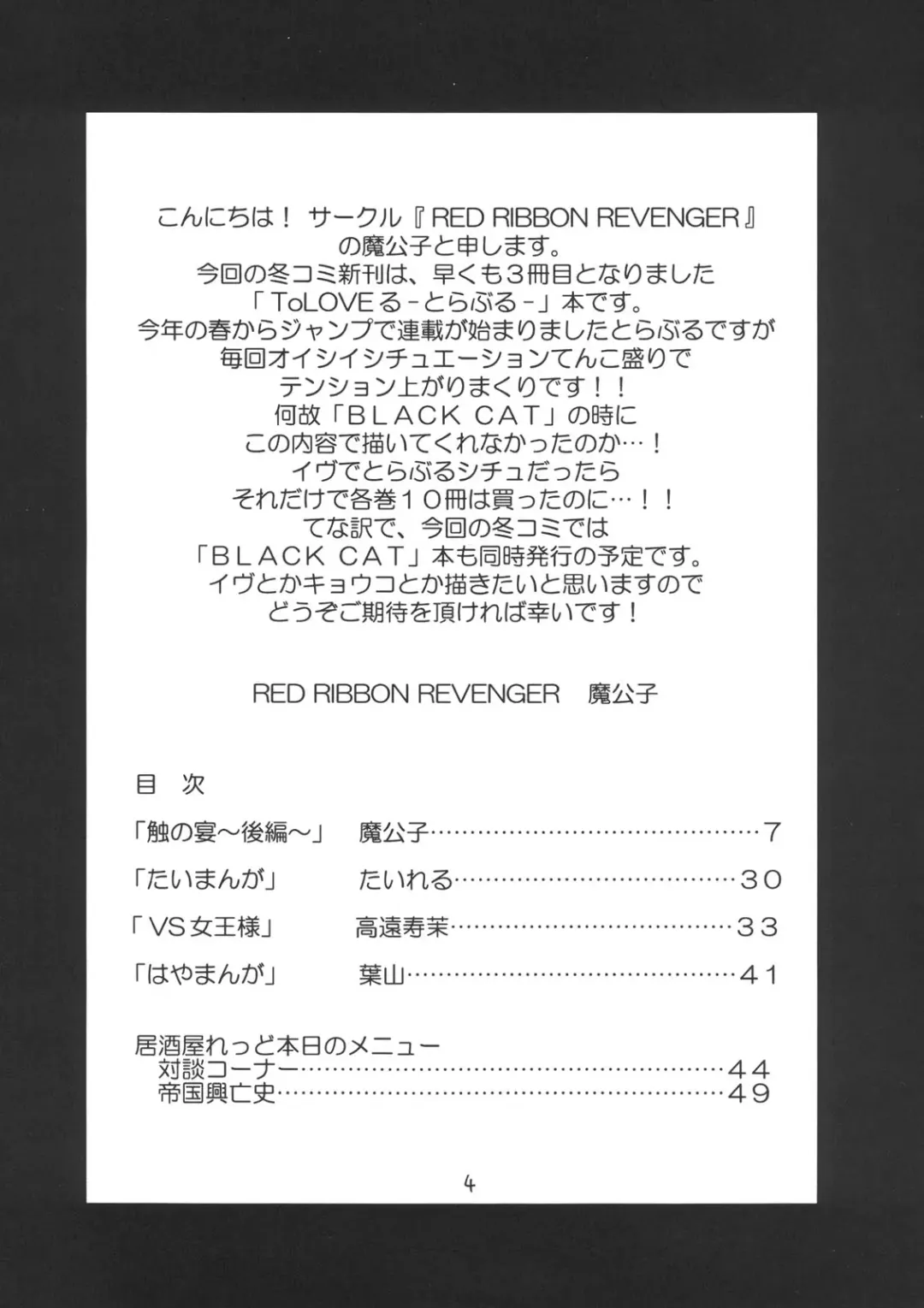 Trouble Days Fhentai - Page 3