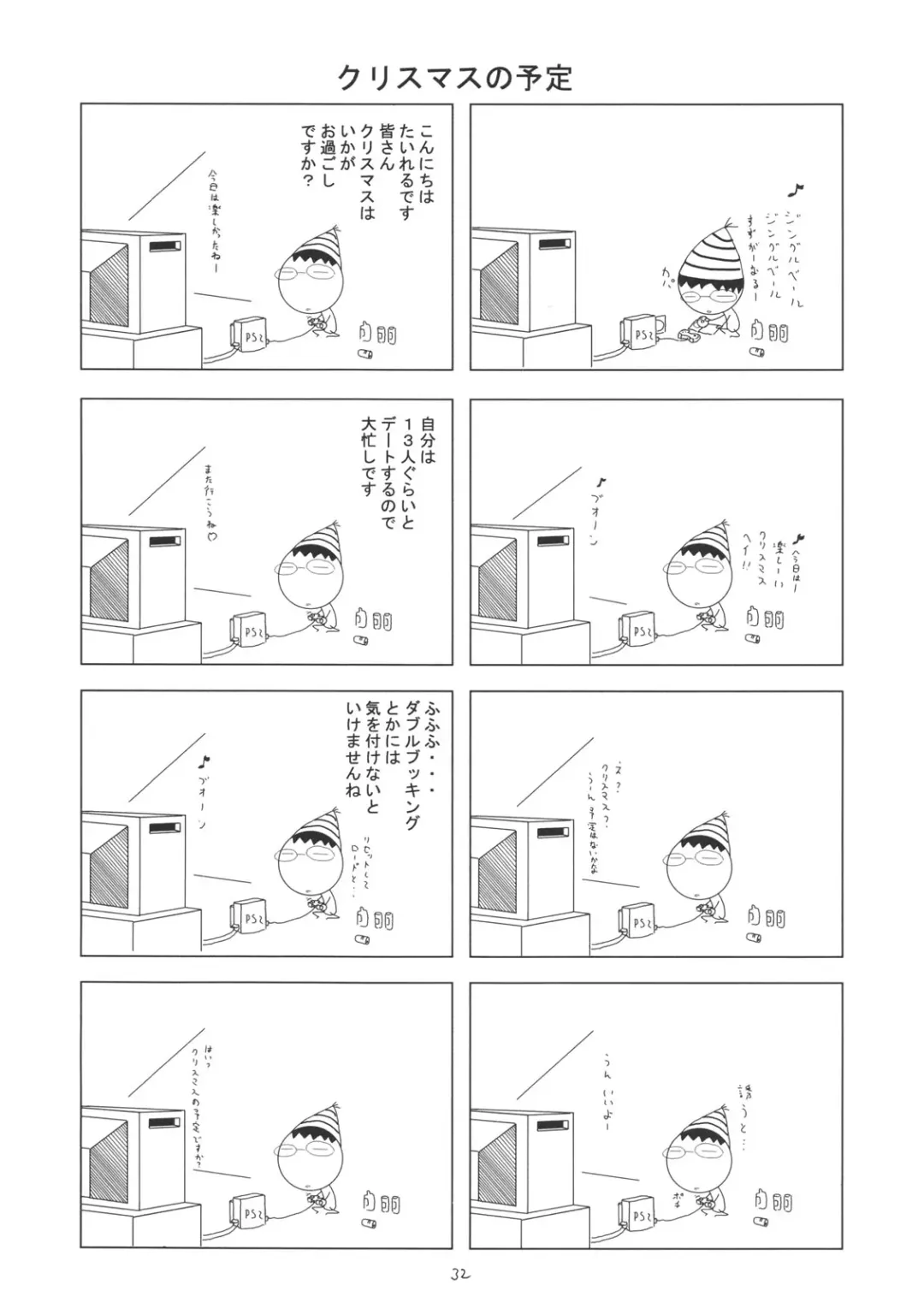 Trouble Days Fhentai - Page 30