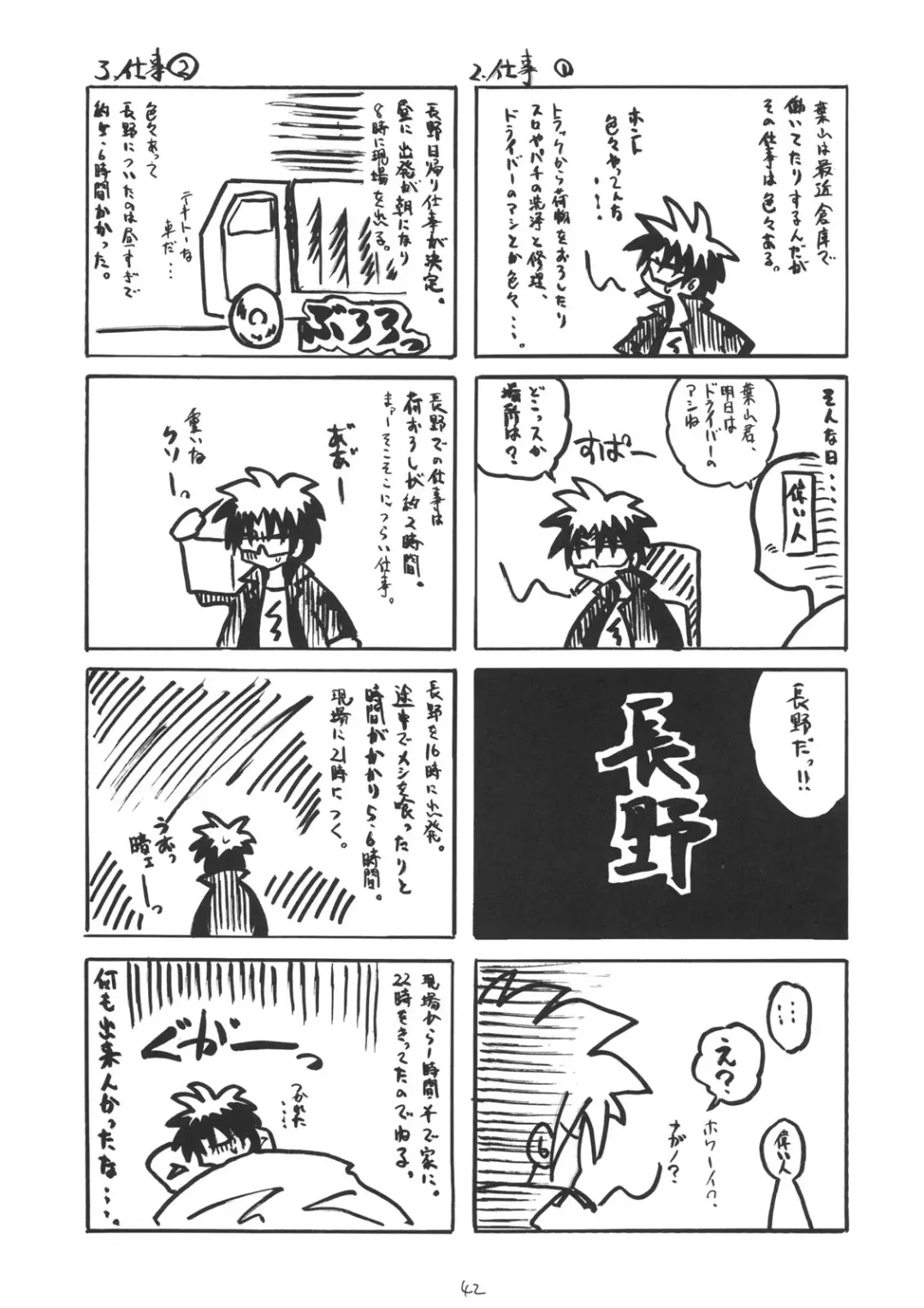 Trouble Days Fhentai - Page 40