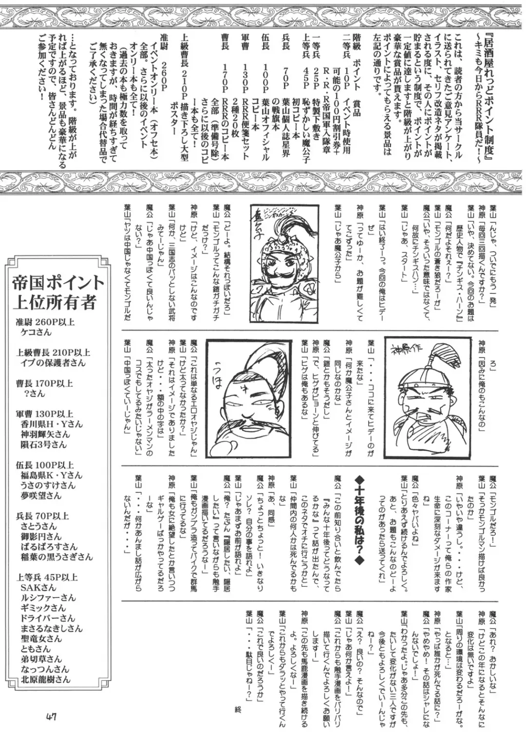 Trouble Days Fhentai - Page 45