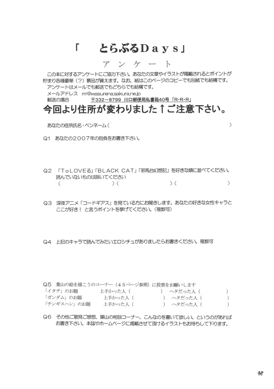 Trouble Days Fhentai - Page 46