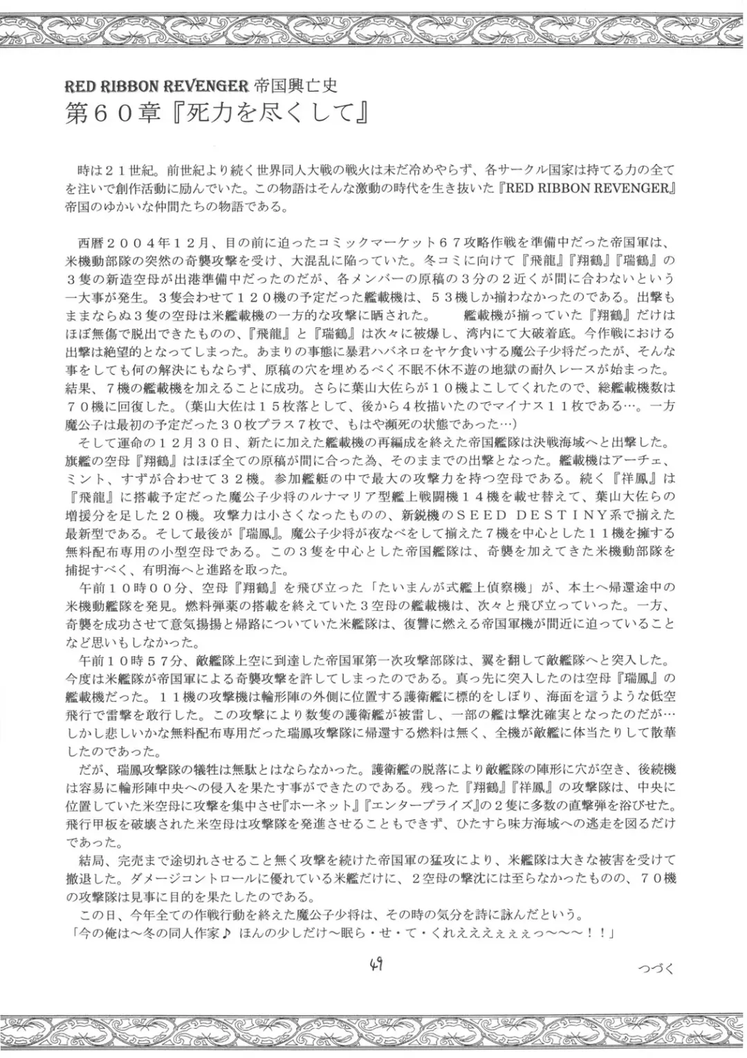 Trouble Days Fhentai - Page 47