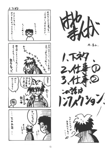 Trouble Days Fhentai - Page 39