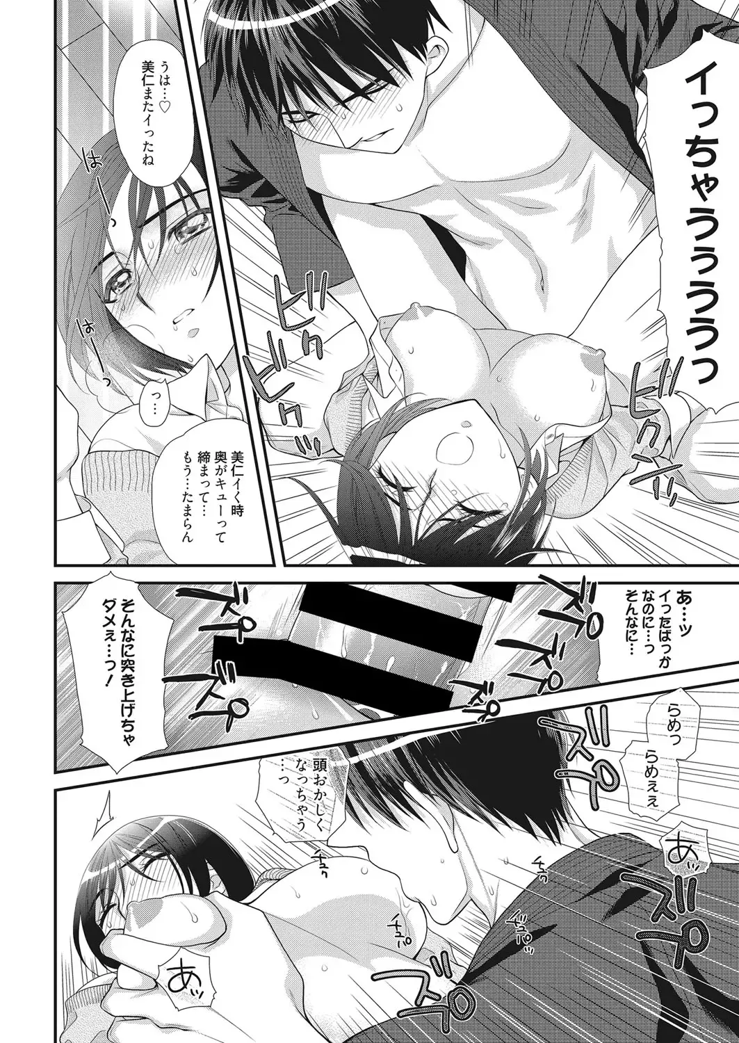 Web Manga Bangaichi Vol. 20 Fhentai - Page 105