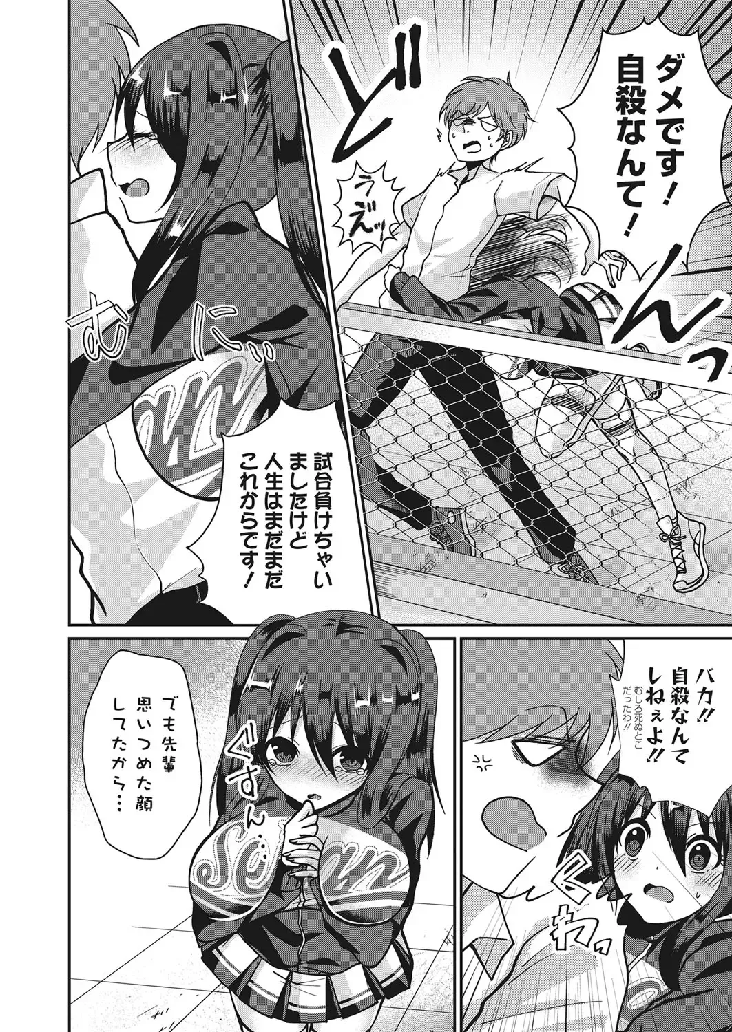 Web Manga Bangaichi Vol. 20 Fhentai - Page 113