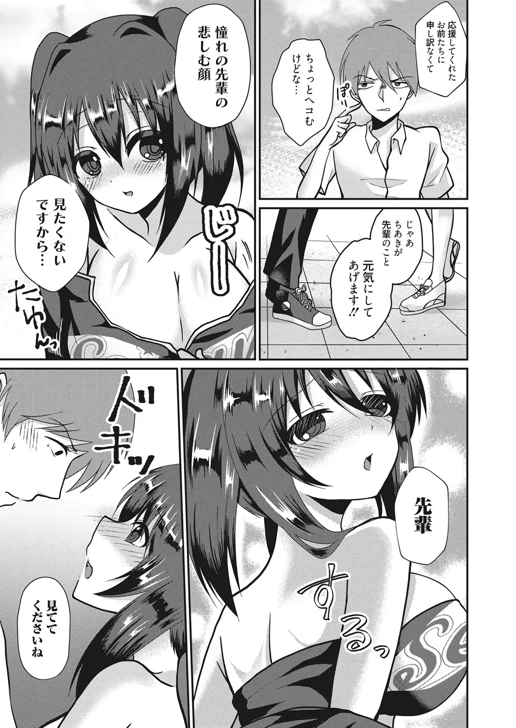 Web Manga Bangaichi Vol. 20 Fhentai - Page 114