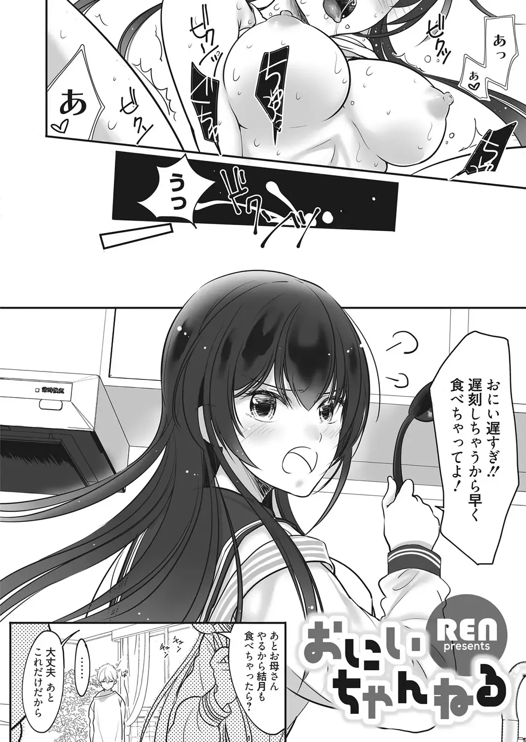 Web Manga Bangaichi Vol. 20 Fhentai - Page 131