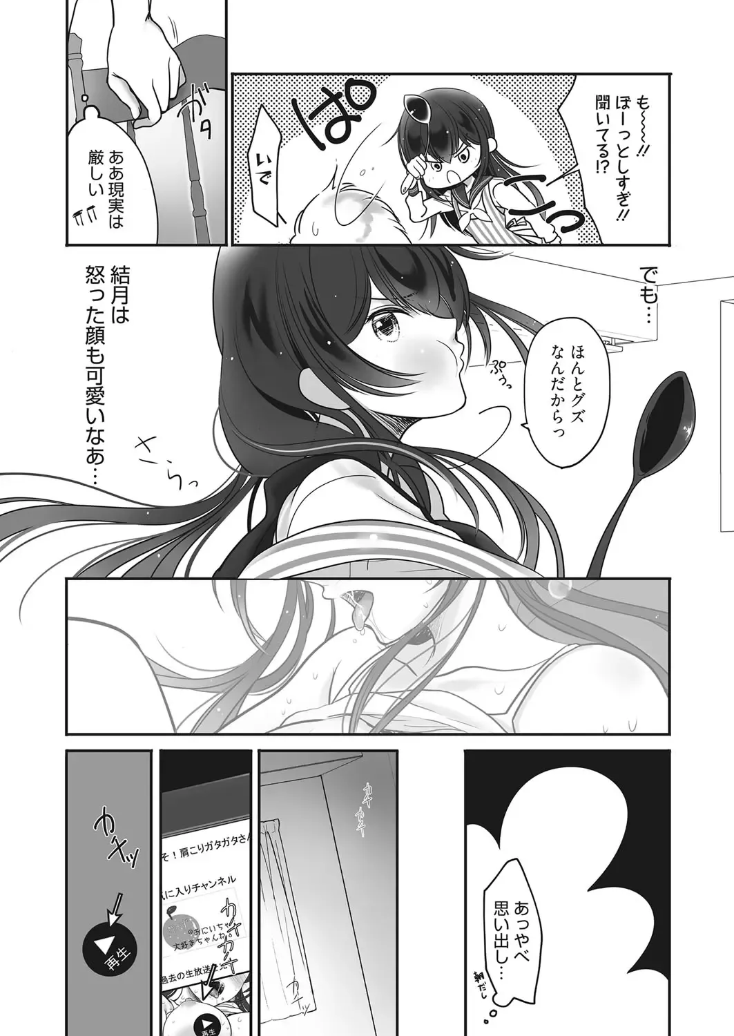 Web Manga Bangaichi Vol. 20 Fhentai - Page 132