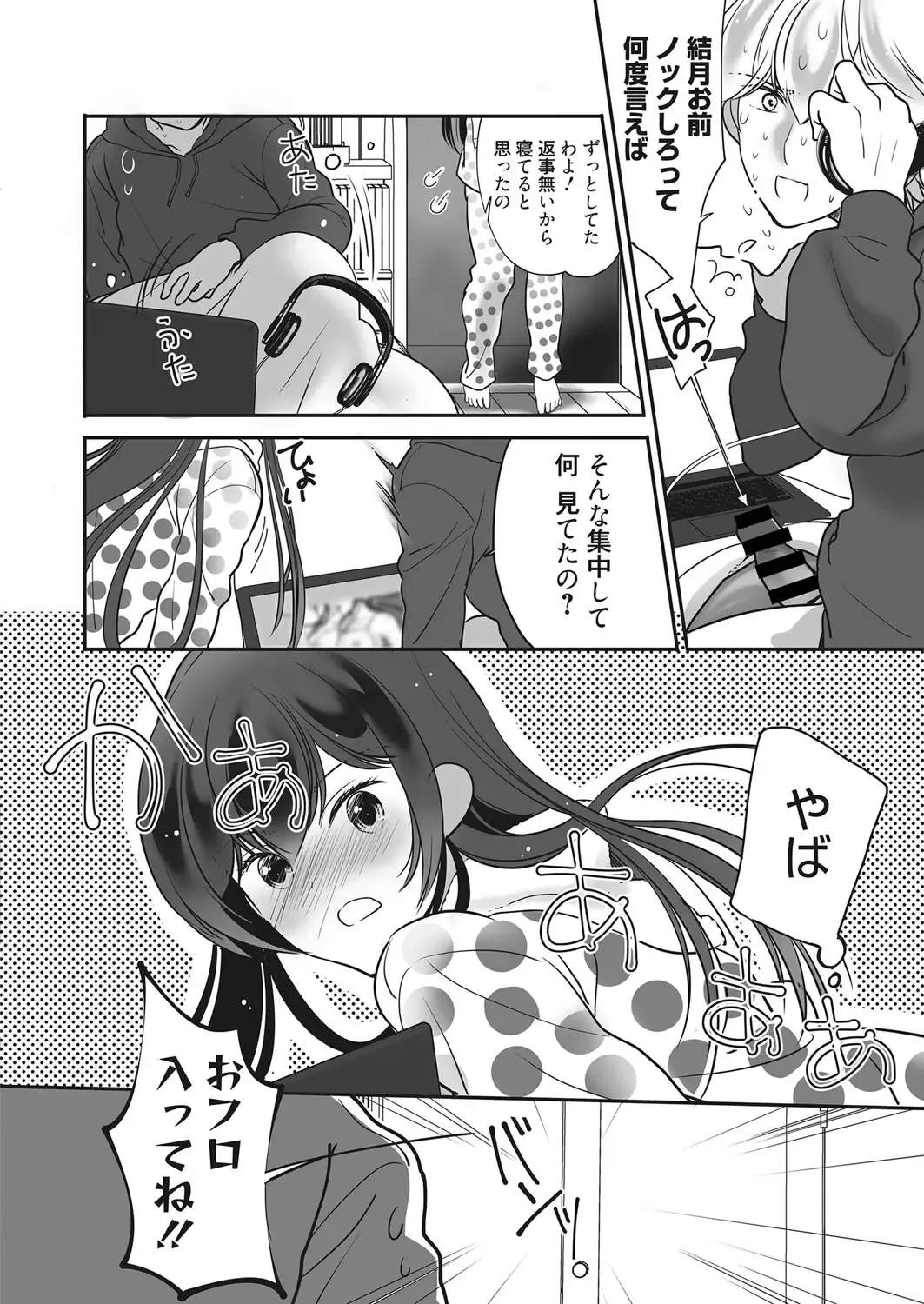 Web Manga Bangaichi Vol. 20 Fhentai - Page 135